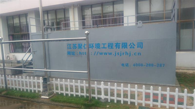 一体化污水处理设备