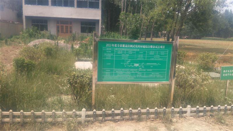 农村环境连片整治